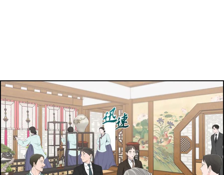 《皇太子的求婚》第26话 妙花堂 第76页