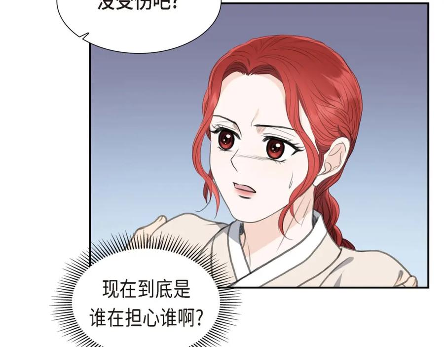 《皇太子的求婚》第26话 妙花堂 第36页