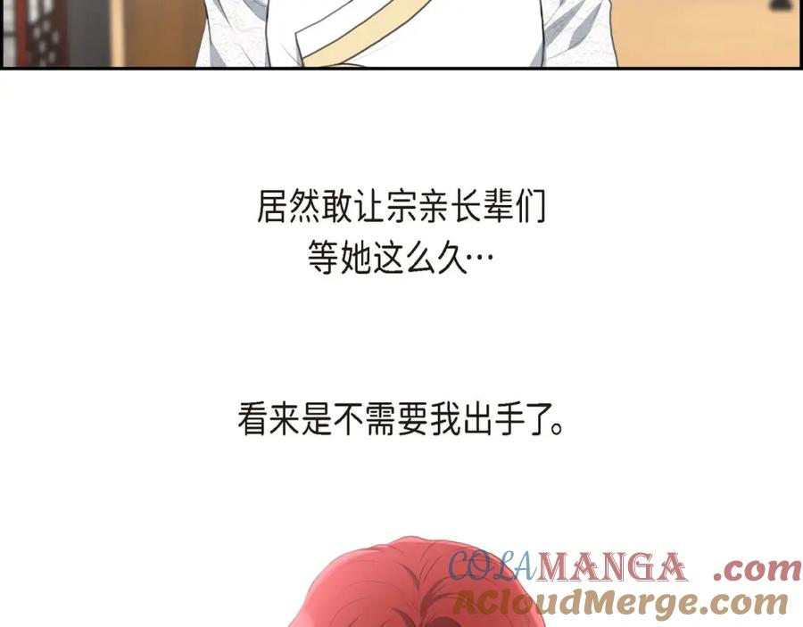 《皇太子的求婚》第26话 妙花堂 第61页