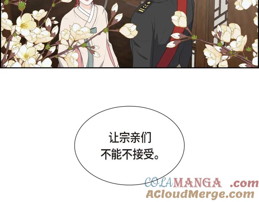 《皇太子的求婚》第26话 妙花堂 第53页