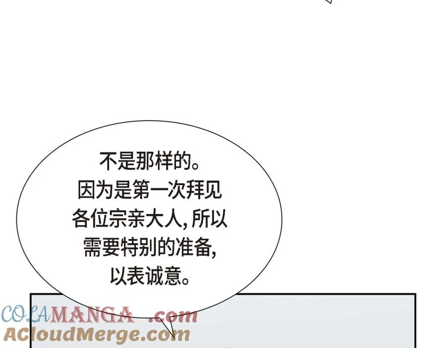 《皇太子的求婚》第26话 妙花堂 第73页