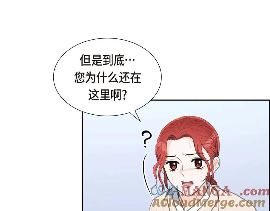 《皇太子的求婚》第26话 妙花堂 第29页