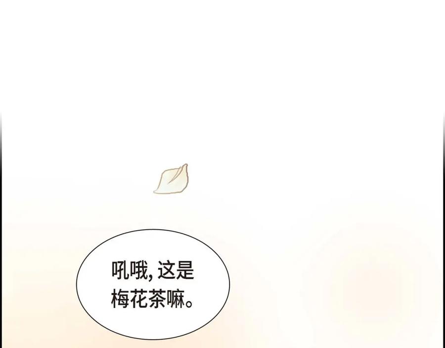 《皇太子的求婚》第26话 妙花堂 第87页