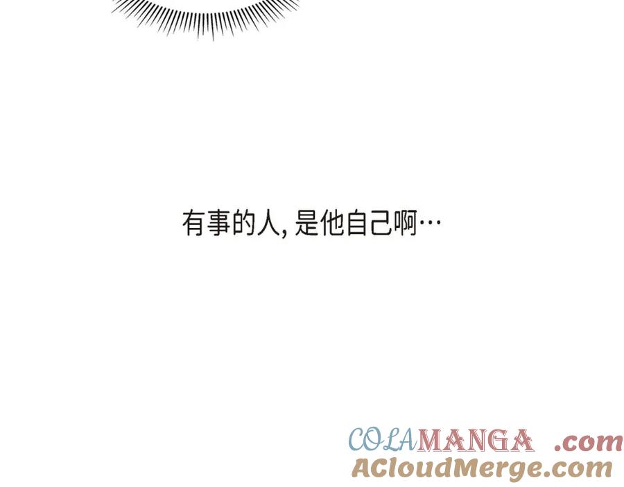 《皇太子的求婚》第26话 妙花堂 第37页