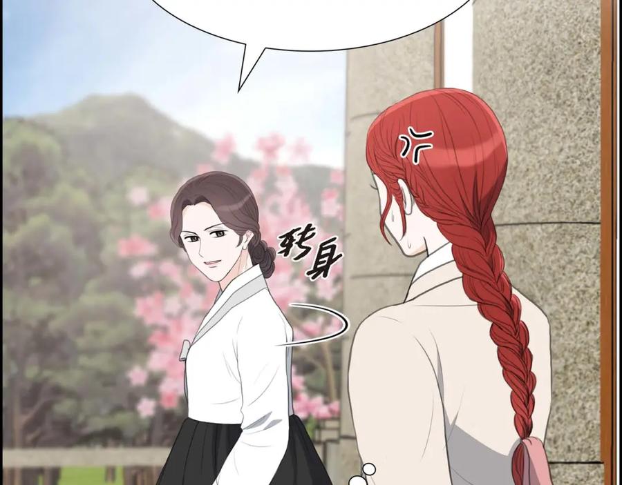 《皇太子的求婚》第26话 妙花堂 第15页