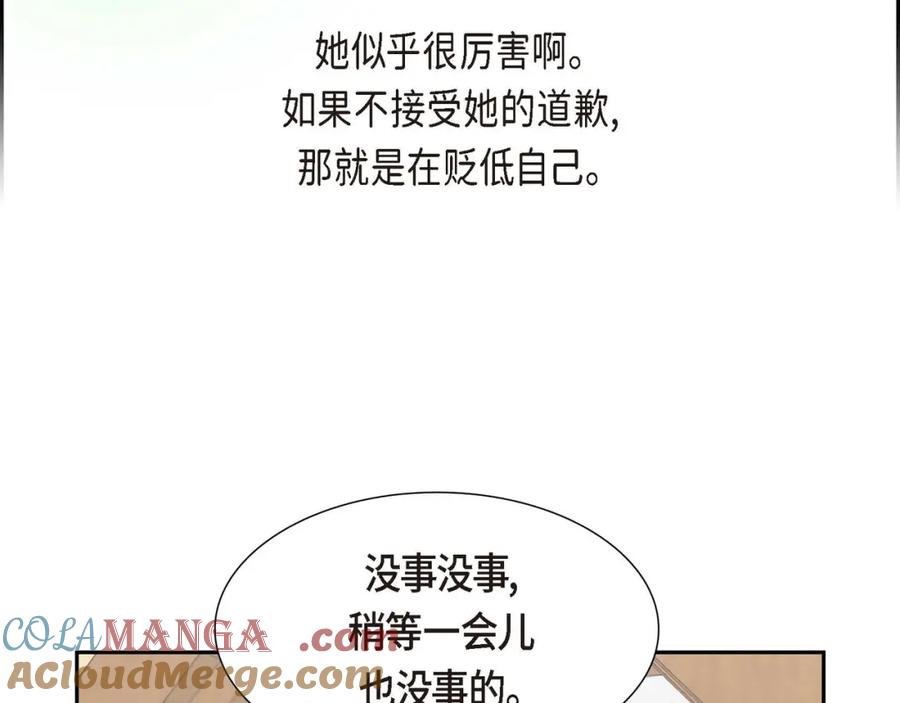 《皇太子的求婚》第26话 妙花堂 第117页