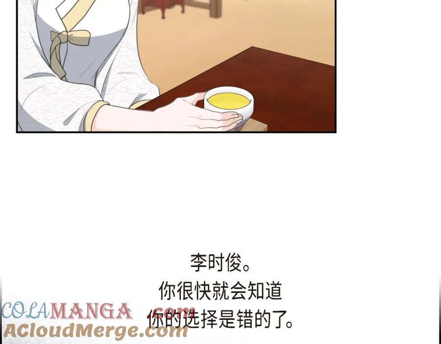 《皇太子的求婚》第26话 妙花堂 第65页