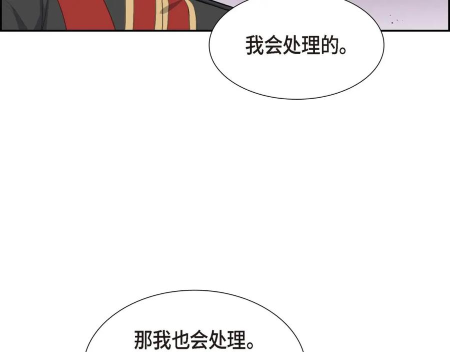 《皇太子的求婚》第26话 妙花堂 第46页