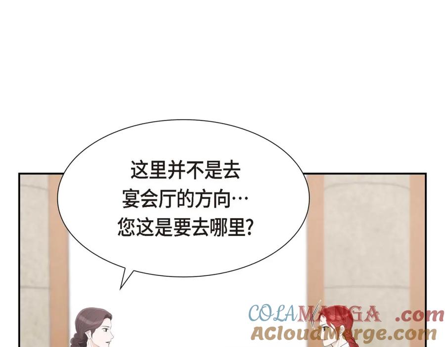《皇太子的求婚》第26话 妙花堂 第9页
