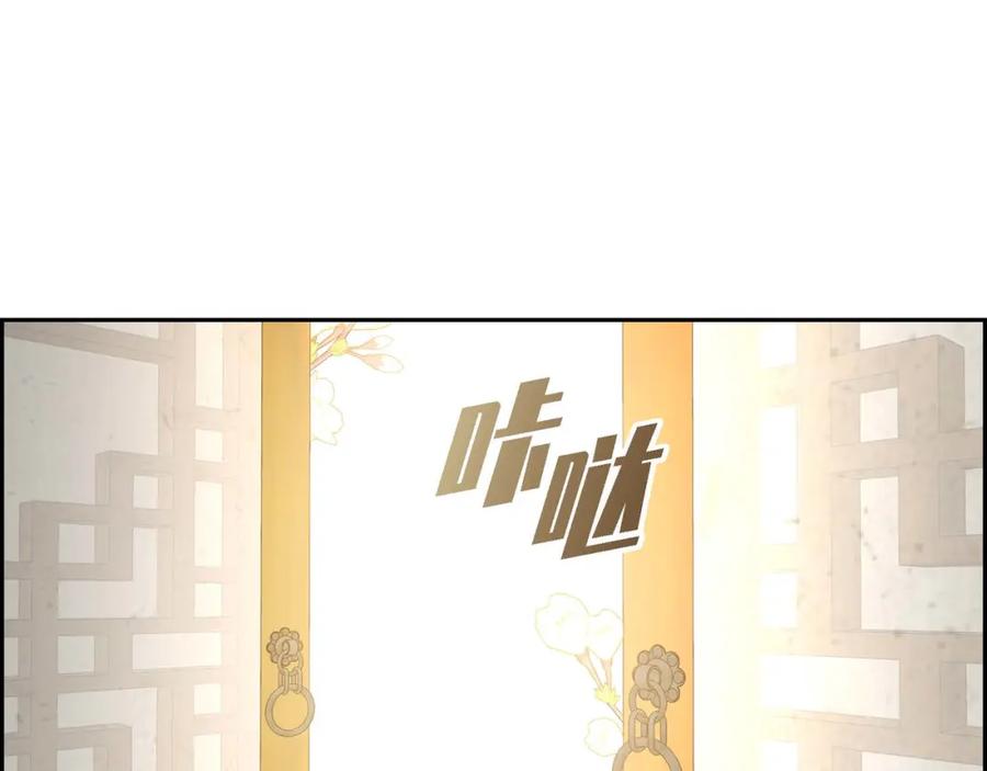 《皇太子的求婚》第26话 妙花堂 第80页