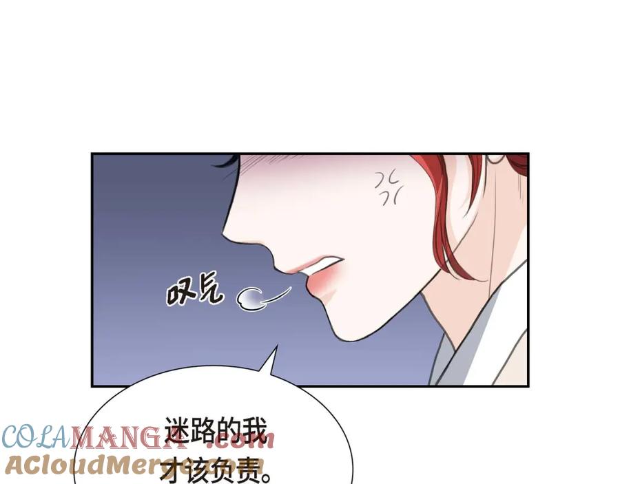 《皇太子的求婚》第26话 妙花堂 第41页