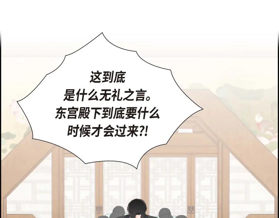 《皇太子的求婚》第26话 妙花堂 第71页