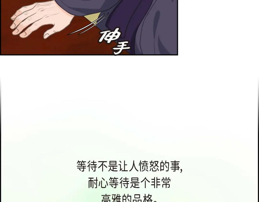 《皇太子的求婚》第26话 妙花堂 第114页