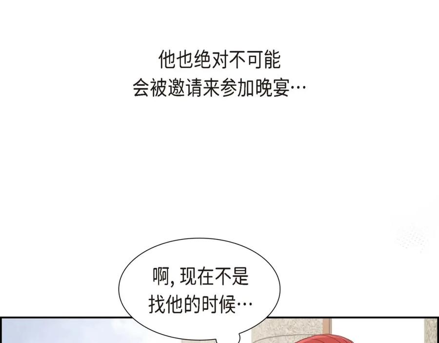 《皇太子的求婚》第26话 妙花堂 第7页