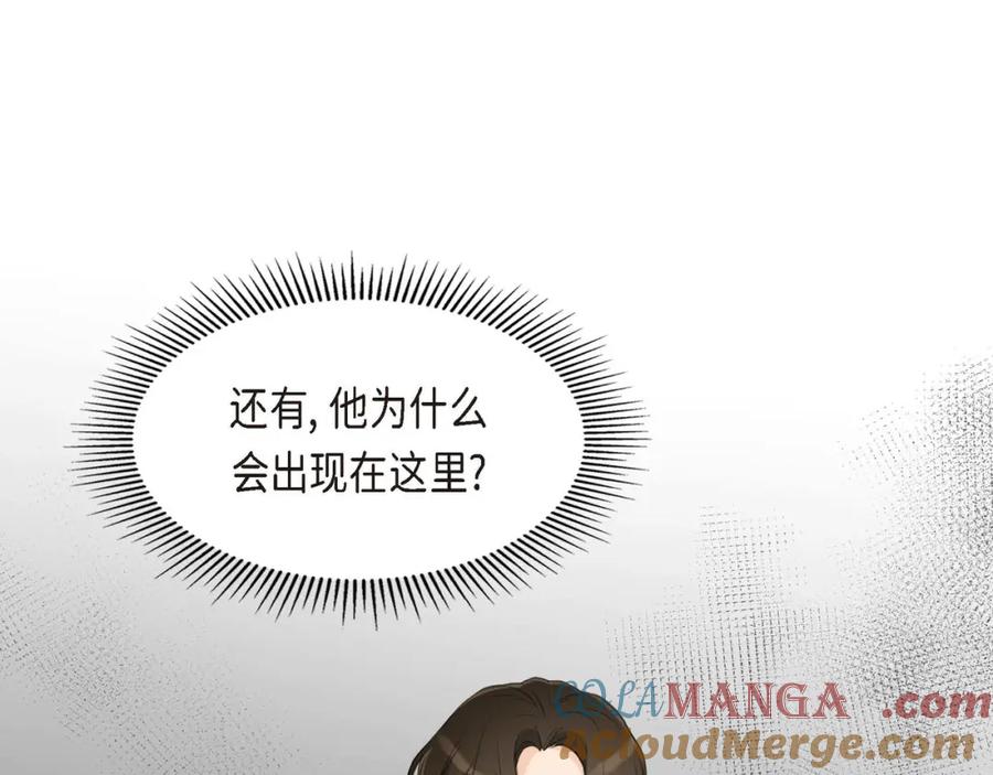 《皇太子的求婚》第26话 妙花堂 第5页