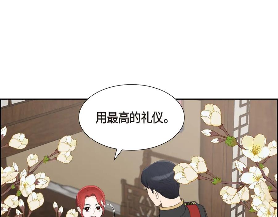 《皇太子的求婚》第26话 妙花堂 第52页