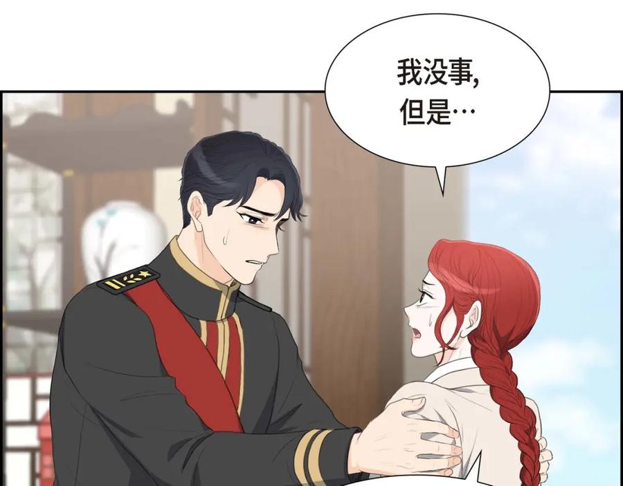 《皇太子的求婚》第26话 妙花堂 第38页
