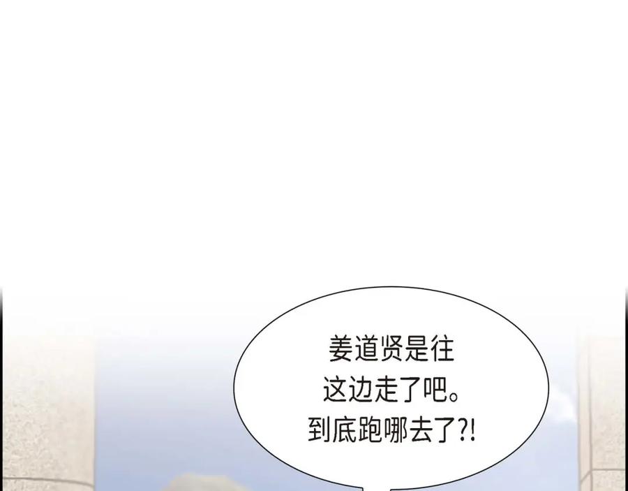 《皇太子的求婚》第26话 妙花堂 第3页