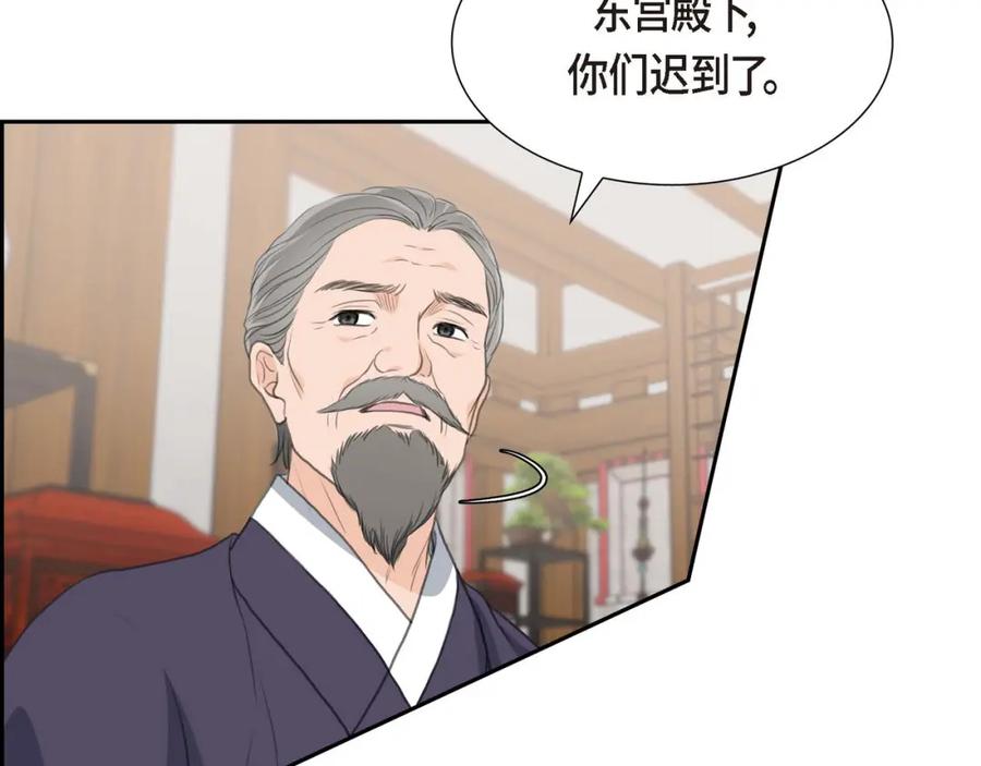 《皇太子的求婚》第26话 妙花堂 第102页