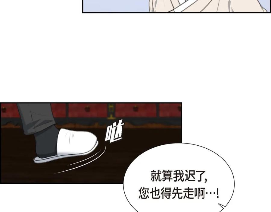 《皇太子的求婚》第26话 妙花堂 第30页