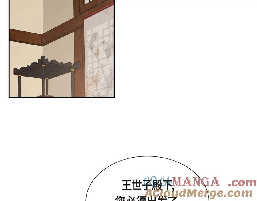 《皇太子的求婚》第26话 妙花堂 第21页