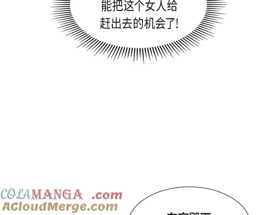 《皇太子的求婚》第26话 妙花堂 第101页