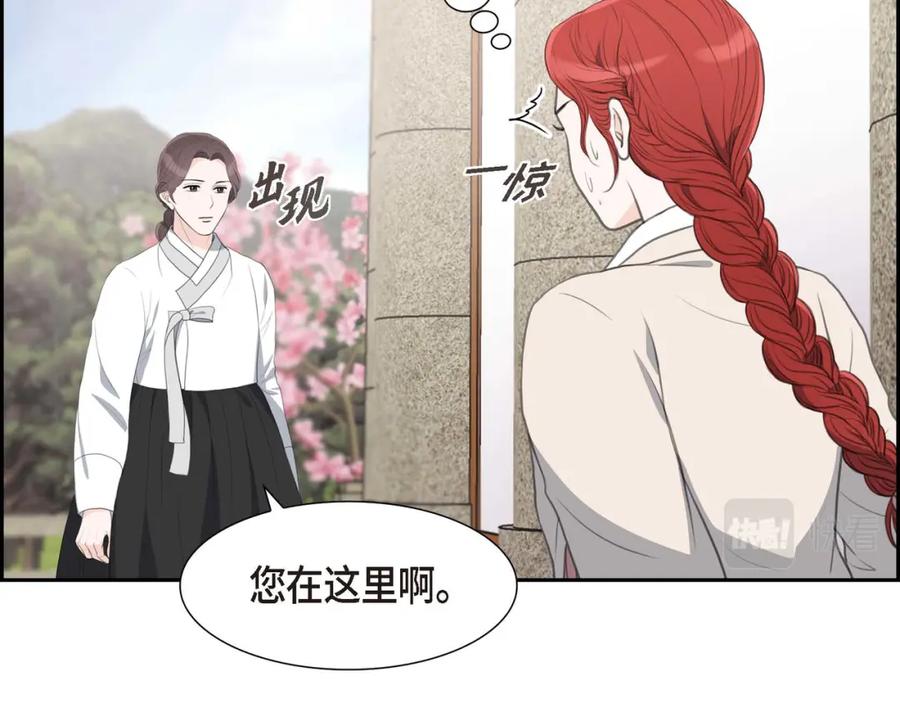 《皇太子的求婚》第26话 妙花堂 第8页