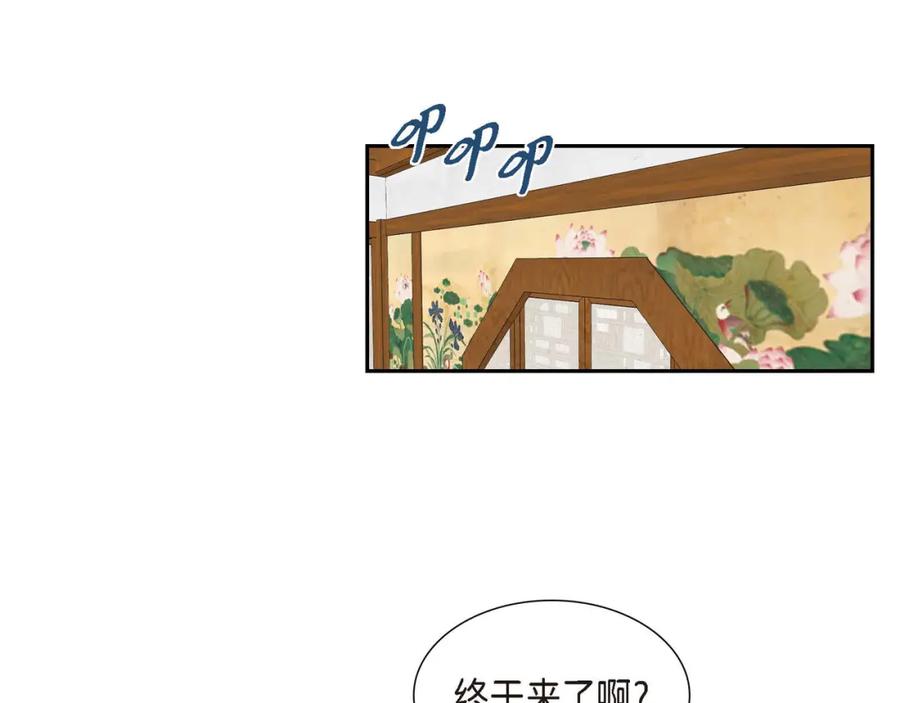 《皇太子的求婚》第26话 妙花堂 第68页