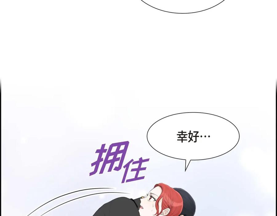 《皇太子的求婚》第26话 妙花堂 第31页