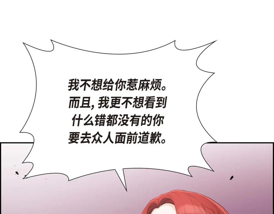 《皇太子的求婚》第26话 妙花堂 第43页