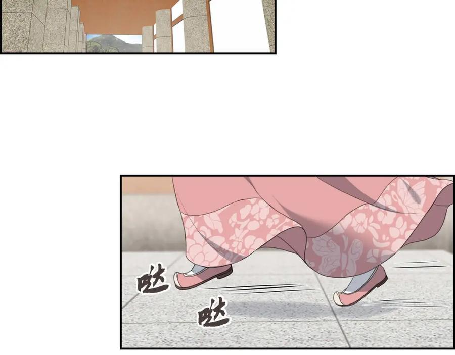 《皇太子的求婚》第26话 妙花堂 第2页
