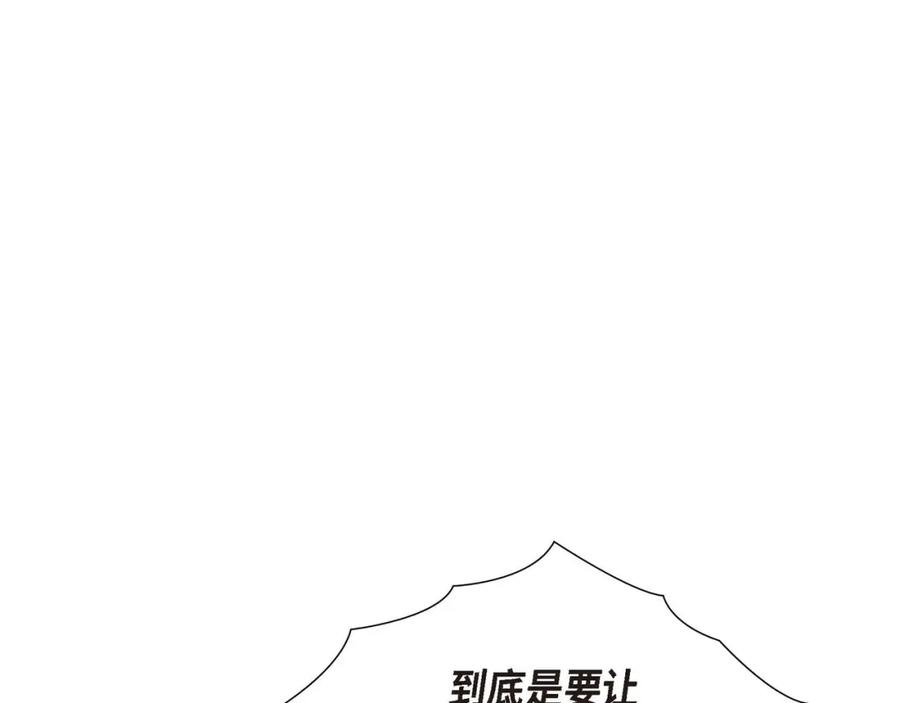 《皇太子的求婚》第26话 妙花堂 第54页