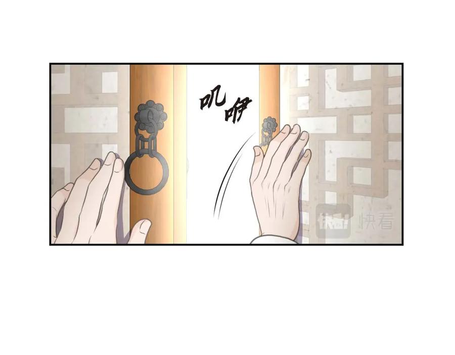 《皇太子的求婚》第26话 妙花堂 第78页