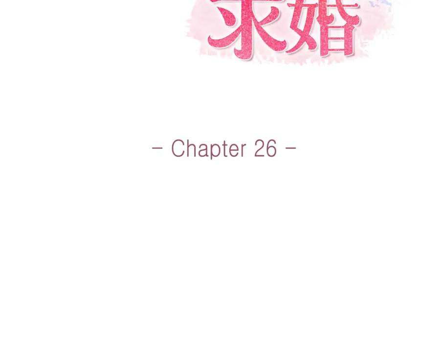《皇太子的求婚》第26话 妙花堂 第19页