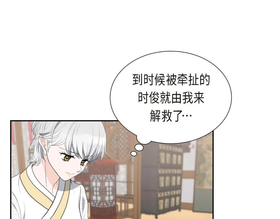 《皇太子的求婚》第26话 妙花堂 第64页
