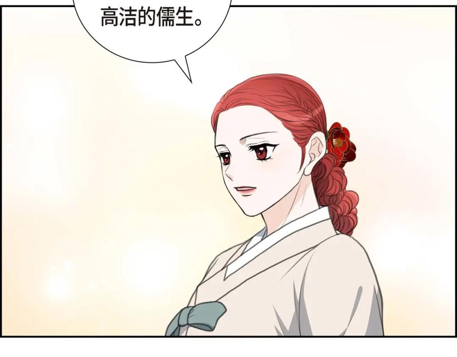 《皇太子的求婚》第26话 妙花堂 第108页
