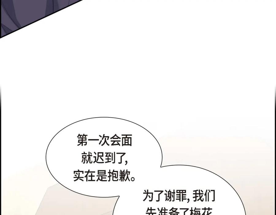 《皇太子的求婚》第26话 妙花堂 第103页