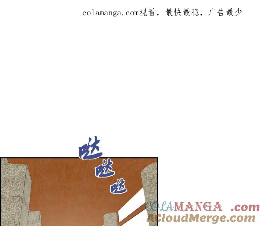 《皇太子的求婚》第26话 妙花堂 第1页