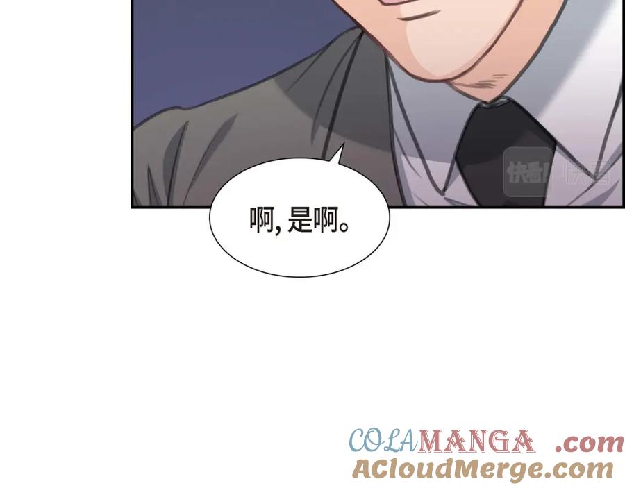 《皇太子的求婚》第27话 和我重新开始吧 第105页