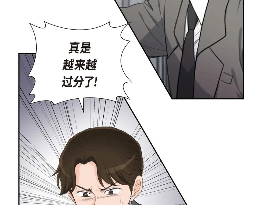 《皇太子的求婚》第27话 和我重新开始吧 第100页