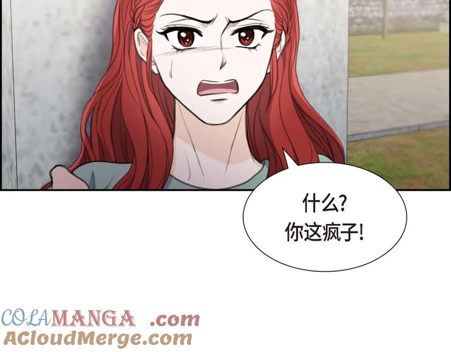 《皇太子的求婚》第27话 和我重新开始吧 第109页