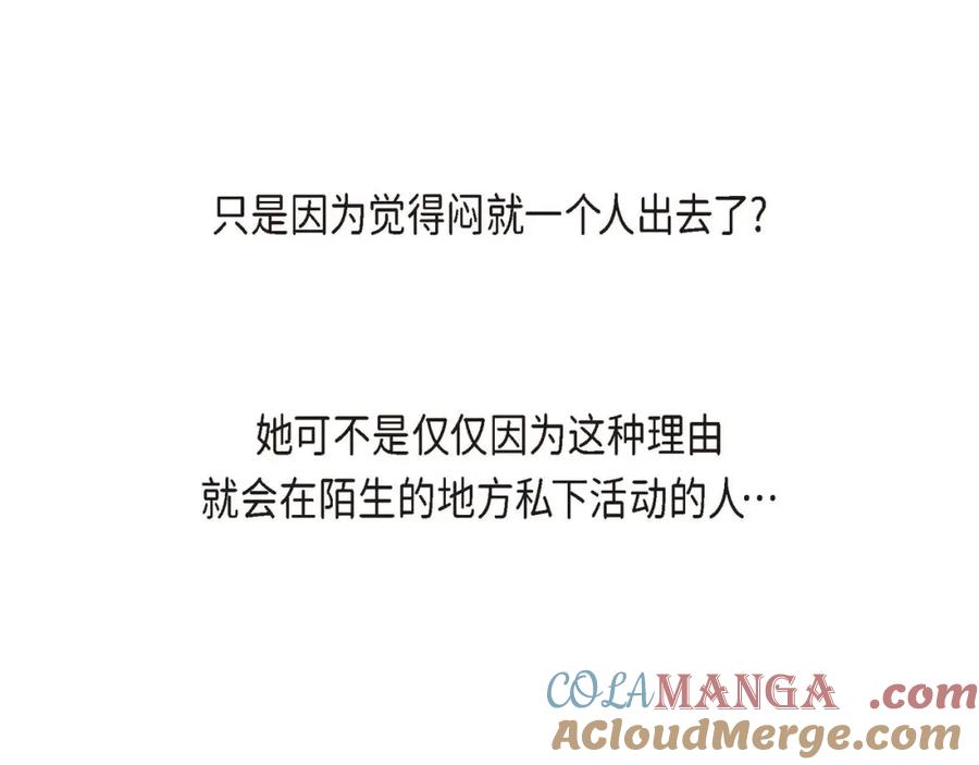 《皇太子的求婚》第27话 和我重新开始吧 第45页
