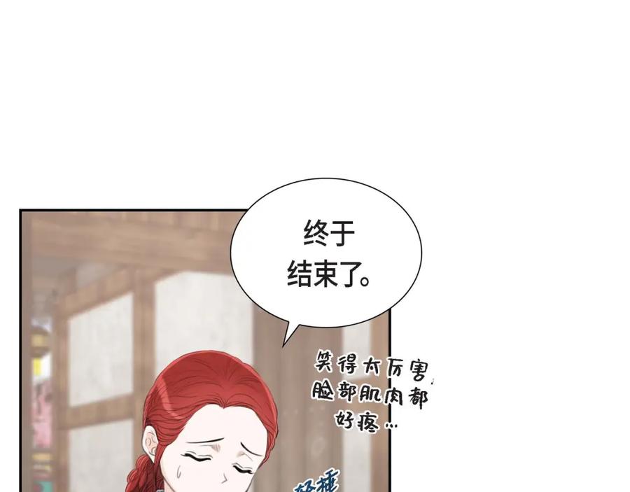 《皇太子的求婚》第27话 和我重新开始吧 第19页