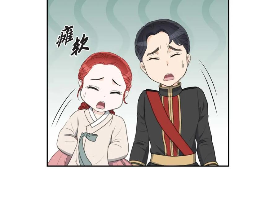 《皇太子的求婚》第27话 和我重新开始吧 第18页
