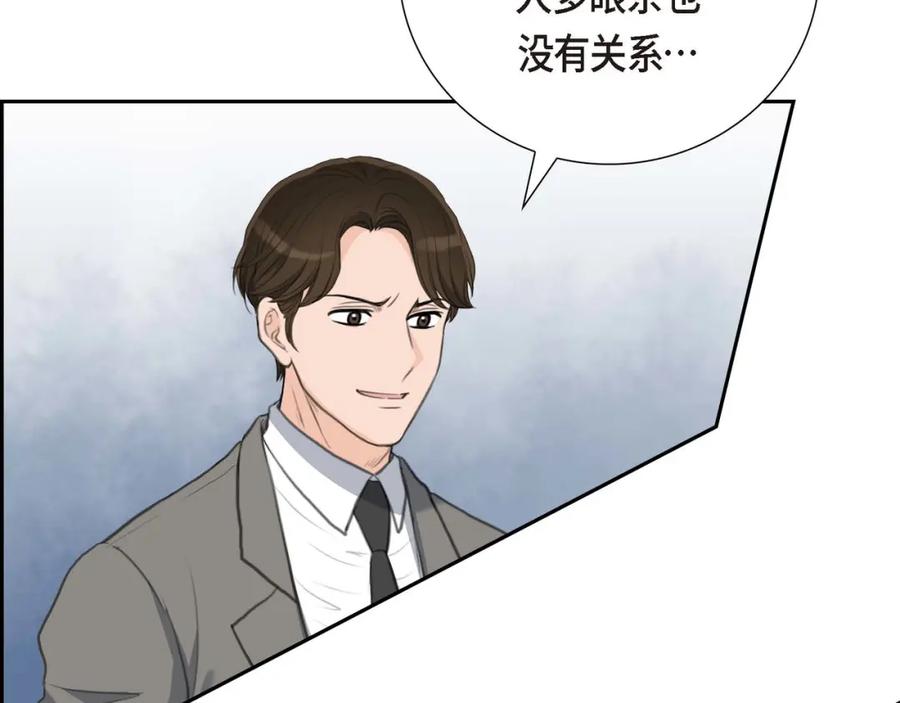 《皇太子的求婚》第27话 和我重新开始吧 第62页