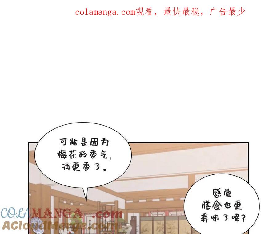 《皇太子的求婚》第27话 和我重新开始吧 第1页