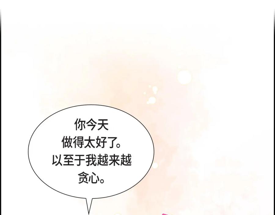 《皇太子的求婚》第27话 和我重新开始吧 第22页