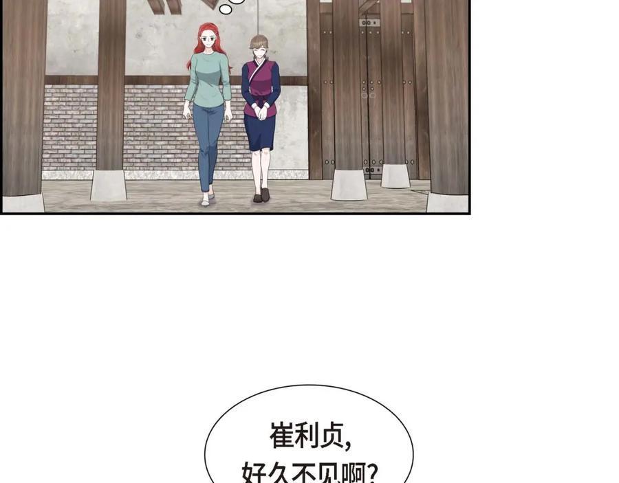 《皇太子的求婚》第27话 和我重新开始吧 第55页