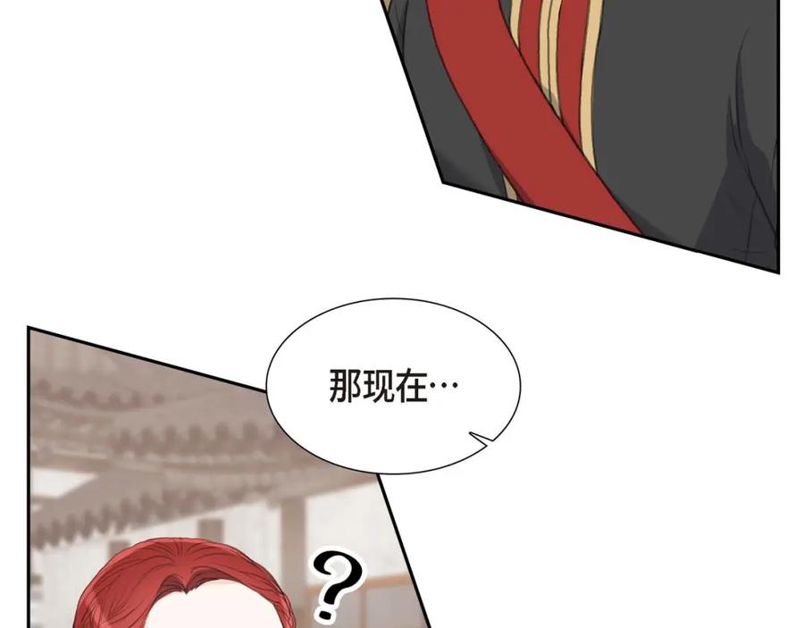 《皇太子的求婚》第27话 和我重新开始吧 第31页
