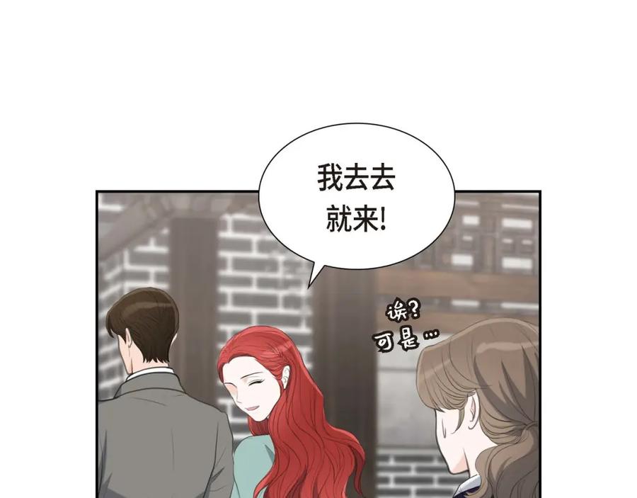 《皇太子的求婚》第27话 和我重新开始吧 第80页